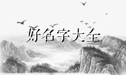 如何给植物园起名字呢男生