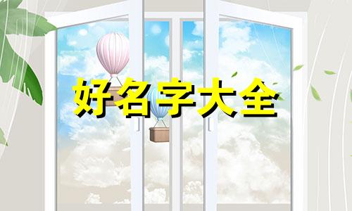 卖三明治如何起名字呢