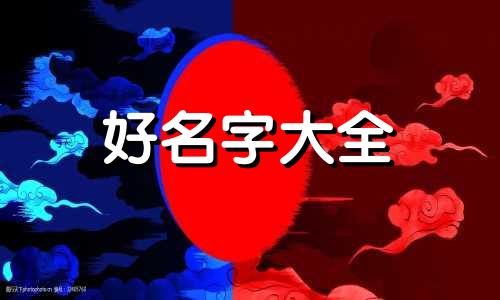 烤腰子如何起名字好听一点