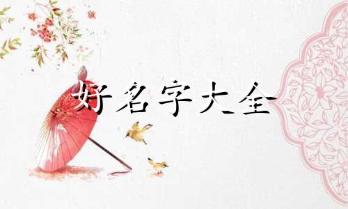 风车房如何起名字好听一点