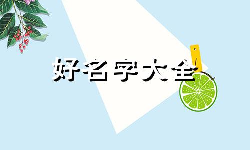 如何给体育馆起名称呢英语