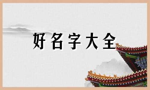 个体工商户如何起名大全名字