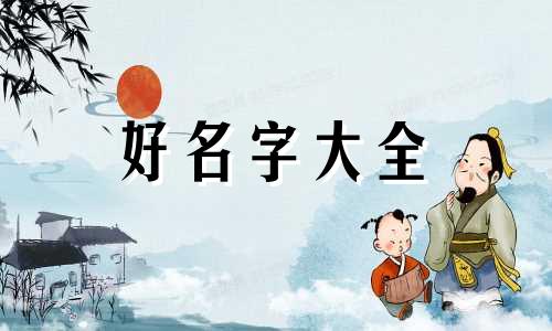 暗恋如何起名字女生两个字