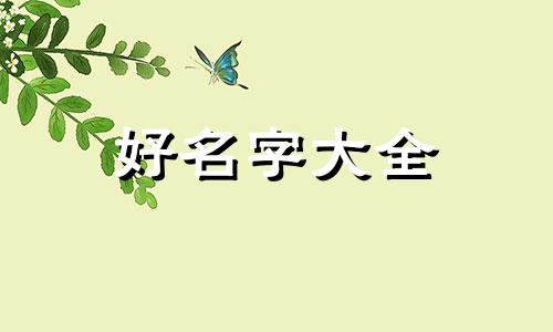 科技作品如何起名字好听一点