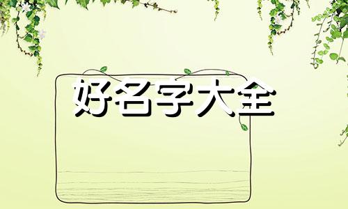 如何给卡通人物起名称英文