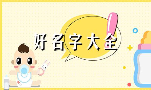起名字李腾武如何取名字