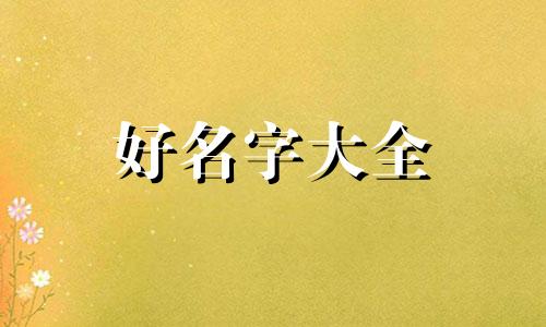 抢工期群如何起名字吸引人