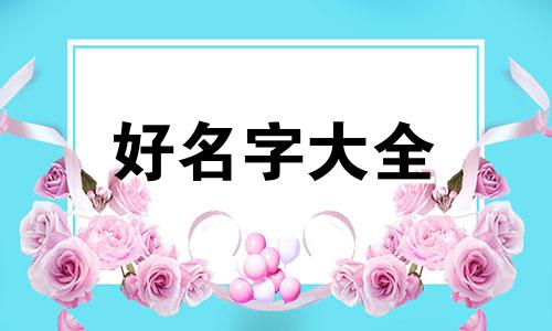 曹和马如何起名字女孩子