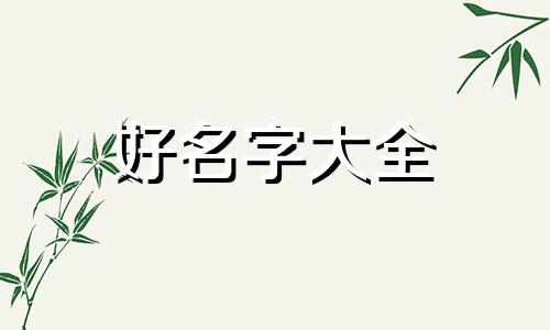 写字楼开五金店如何起名