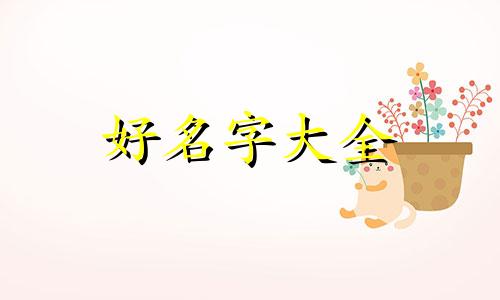 如何在水果店起名字呢大全