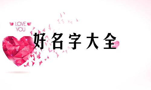 两个水池如何起名字好听点