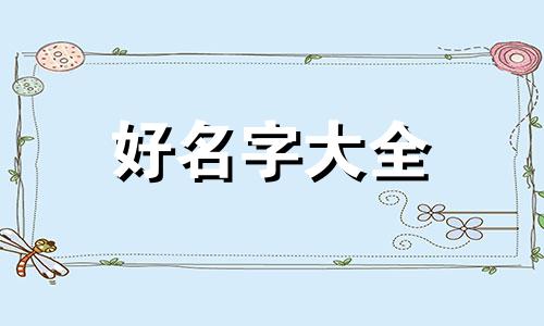 美甲师如何起名字吸引人