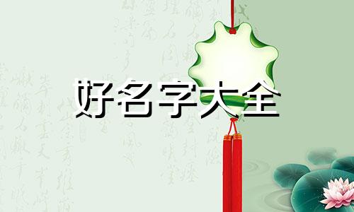 个体户名称如何起名字好听点