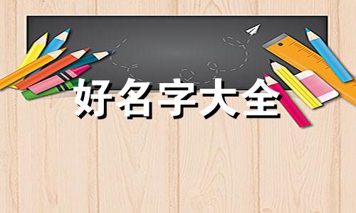 餐饮店老板娘如何起名字