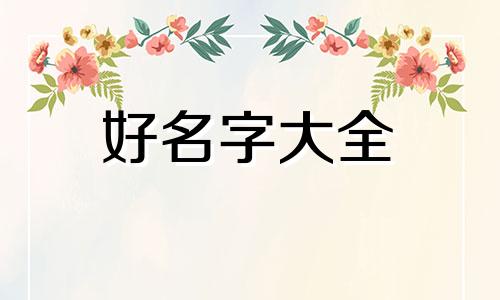 三剑客如何起名字大全