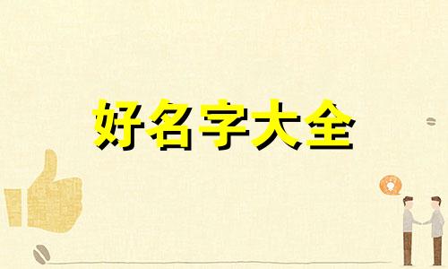 中国航天是如何起名字的