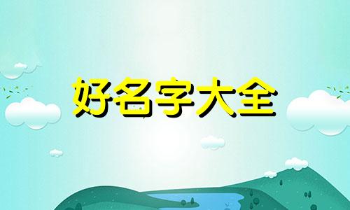 探房博主如何起名字呢好听