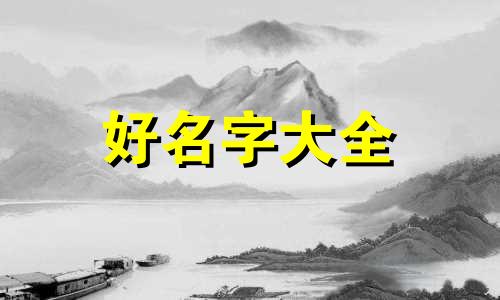 三人小群如何起名好听点