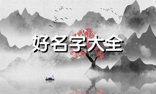 如何给消毒机起名字呢视频