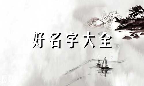 如何给论文起名字推荐一个