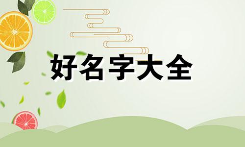 如何用英文理发店起名字