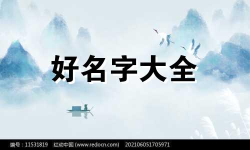 属龙的女宝宝农历7月如何起名