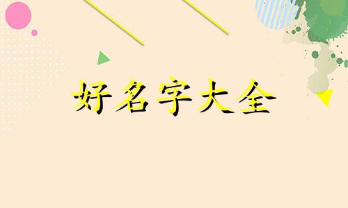 建产品群如何起名称吸引人