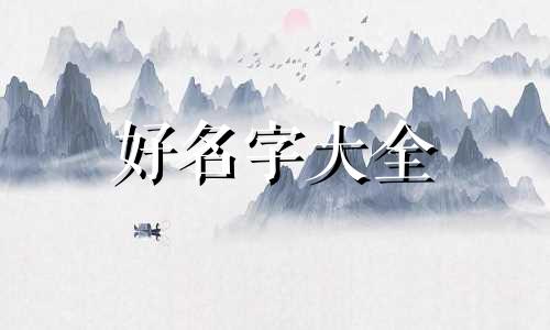 郭崇铭起名如何样好听一点