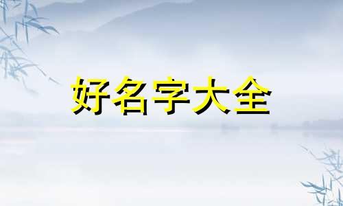 摆地摊买炒面如何起名字好听