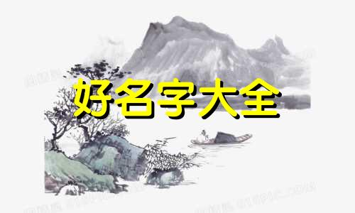 如何跟服装店起名字好听点