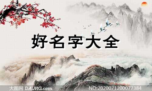 潘姓用燊字如何起名字男孩