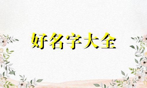 姓曹如何起名字男孩子的