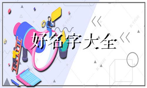 如何起名字曹姓女孩子好