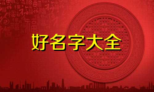 美发师如何起名字吸引人