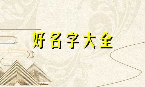 游戏王如何起名字女的可爱