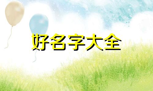晨与宇组合起名如何取名字