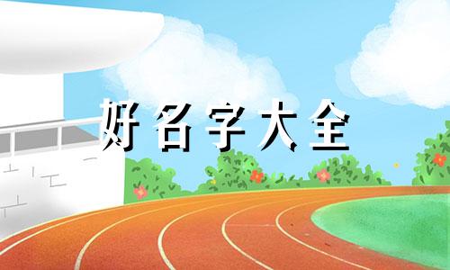 屠鸡店如何起名字吸引人