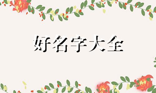 七月美甲生意如何起名字