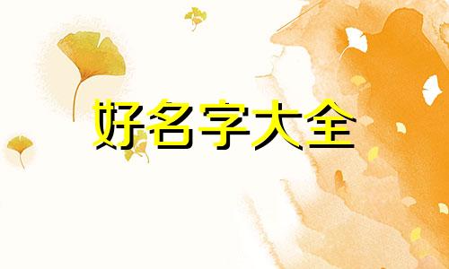 小商品店如何起名称好听