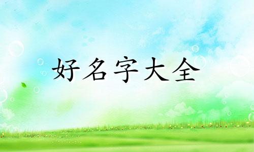 矛兄yz子妹群如何起名字