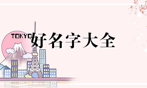 修理店如何起名字大全好听