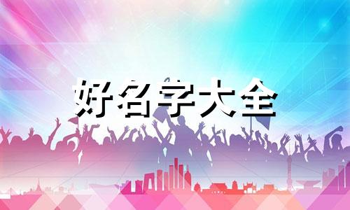 钓鱼池如何起名字好听一点