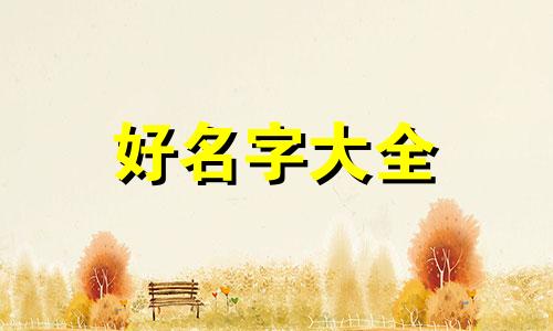 五个人合作如何起名字好听