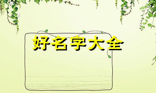 秘密实验室如何起名字的