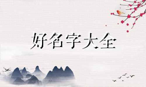 壁上土命五行缺土如何起名