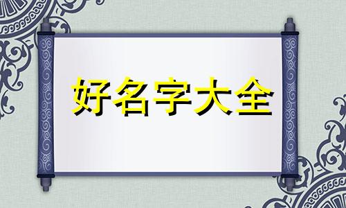 如何对党员工作站起名的建议