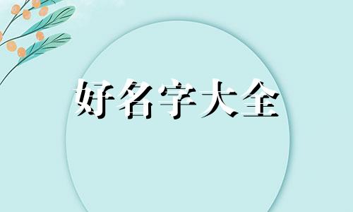 如何给微信公众起名称和头像