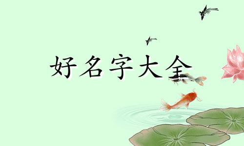 如何给普拉提馆起名字好听