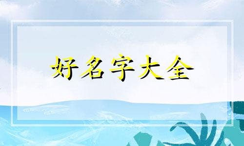 农业机械合作社如何起名字