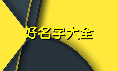 如何给一个物件起名称呢